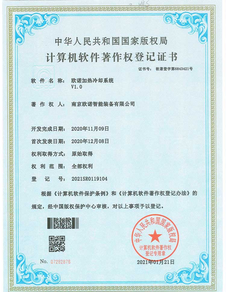 5123导航l取五湖之财加热冷却系统