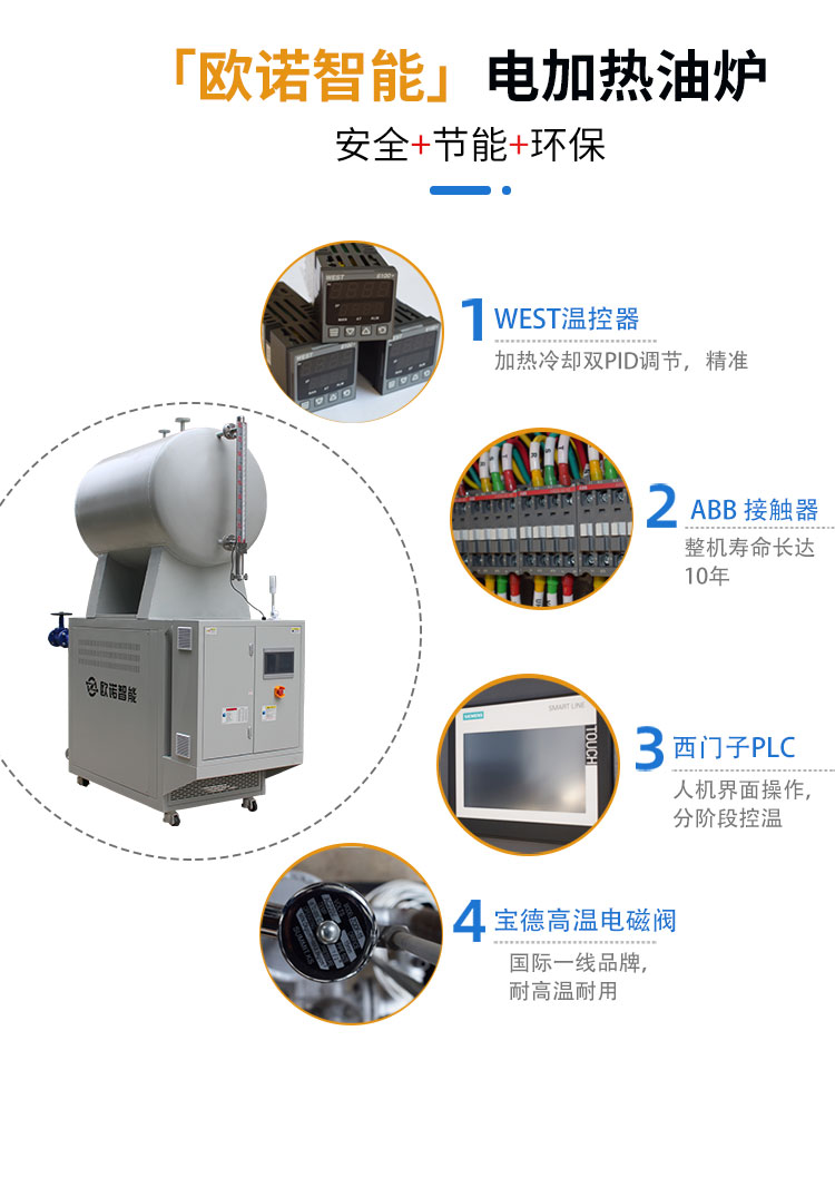 导热油电加热器优势