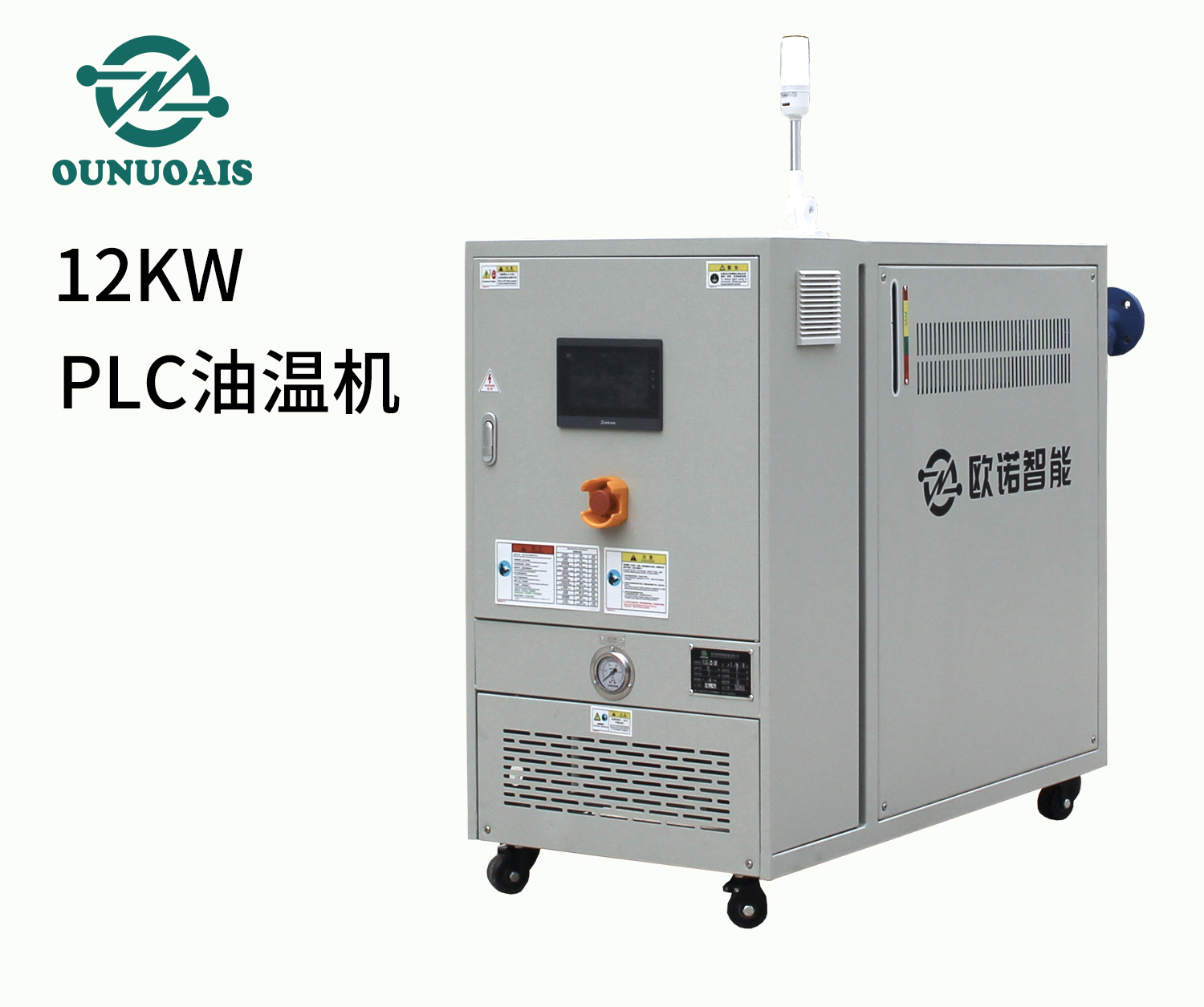 12KW PLC油温机