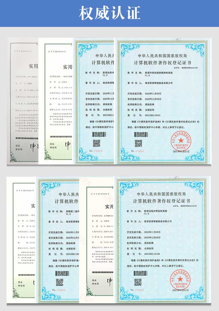 高温油温机厂家资质