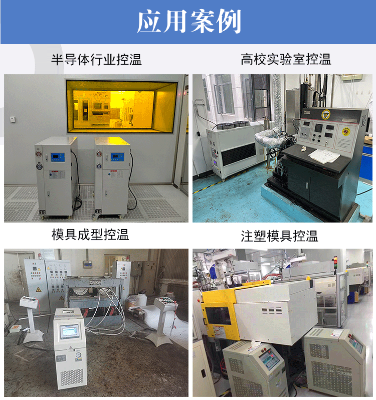 标准水温机应用案例